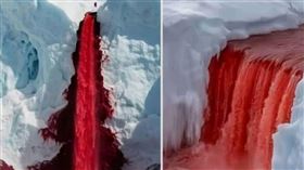 南極泰勒冰川（Taylor Glacier）的「血瀑布」因血紅色水流聞名，百餘年來吸引全球科學家研究。（圖／翻攝自X，@AmazingNature00）