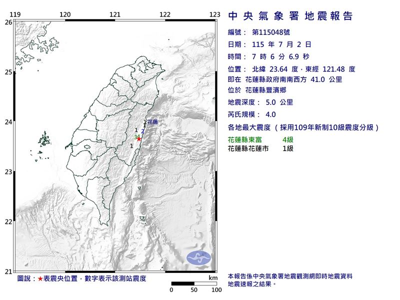 花蓮縣壽豐鄉2日07時06分發生規模4.0地震。(圖/中央氣象署)