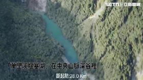 3D建模曝光！監控萬里溪堰塞湖　重新評估溢流危機