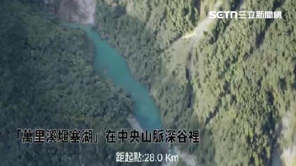 3D建模曝光!監控堰塞湖 重估溢流風險