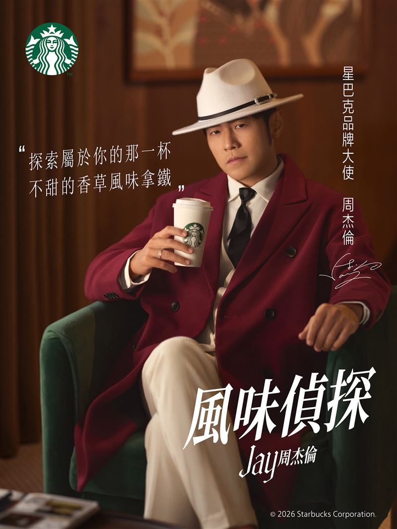 周杰倫擔任星巴克品牌大使。(圖/星巴克提供)