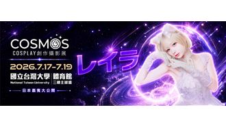 逆襲女神レイラ 7月降臨COSMOS