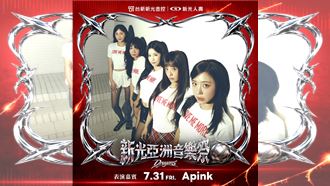傳奇女團Apink將來台　731賽後大巨蛋開唱