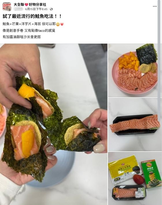 有網友在「大全聯 好物分享社」PO出生魚片新吃法。（圖／翻攝自「大全聯 好物分享社」臉書）