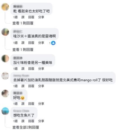 有網友在「大全聯 好物分享社」PO出生魚片新吃法，引發熱烈討論。（圖／翻攝自「大全聯 好物分享社」臉書）