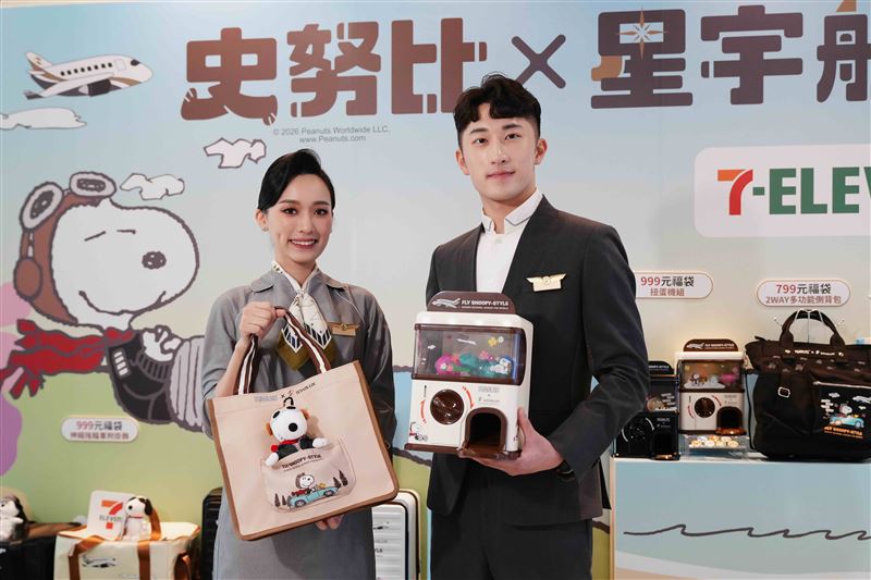 星宇航空攜手7-ELEVEN推SNOOPY限定聯名福袋。(圖/星宇航空提供)