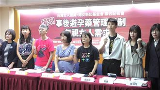 避孕藥納管挨轟！3綠委喊話暫緩政策