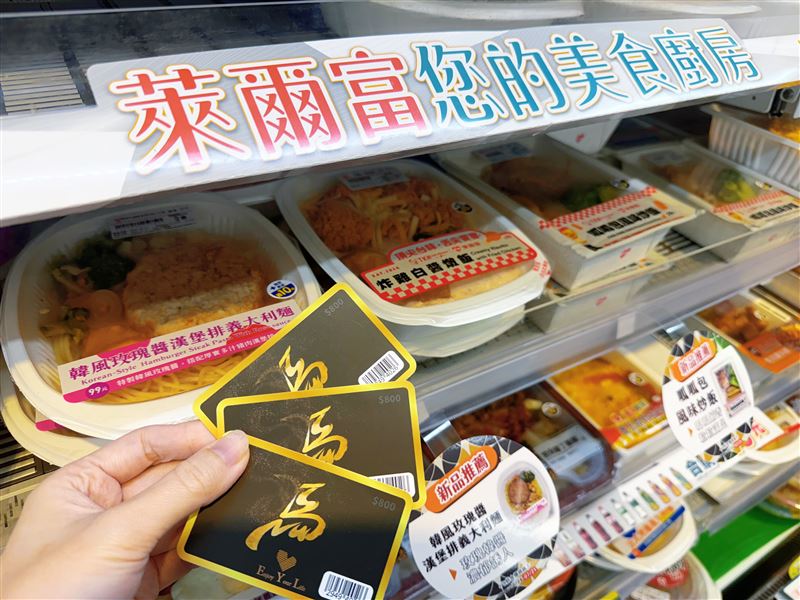 萊爾富推薦限量「金運卡」。（圖／品牌業者提供）