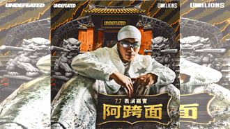 猛獅下半季首戰披新球衣　阿跨面助陣開唱