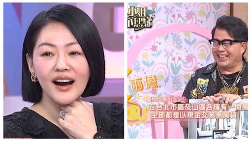 昔養豬如今2億買房　小S封造型師隱形富豪