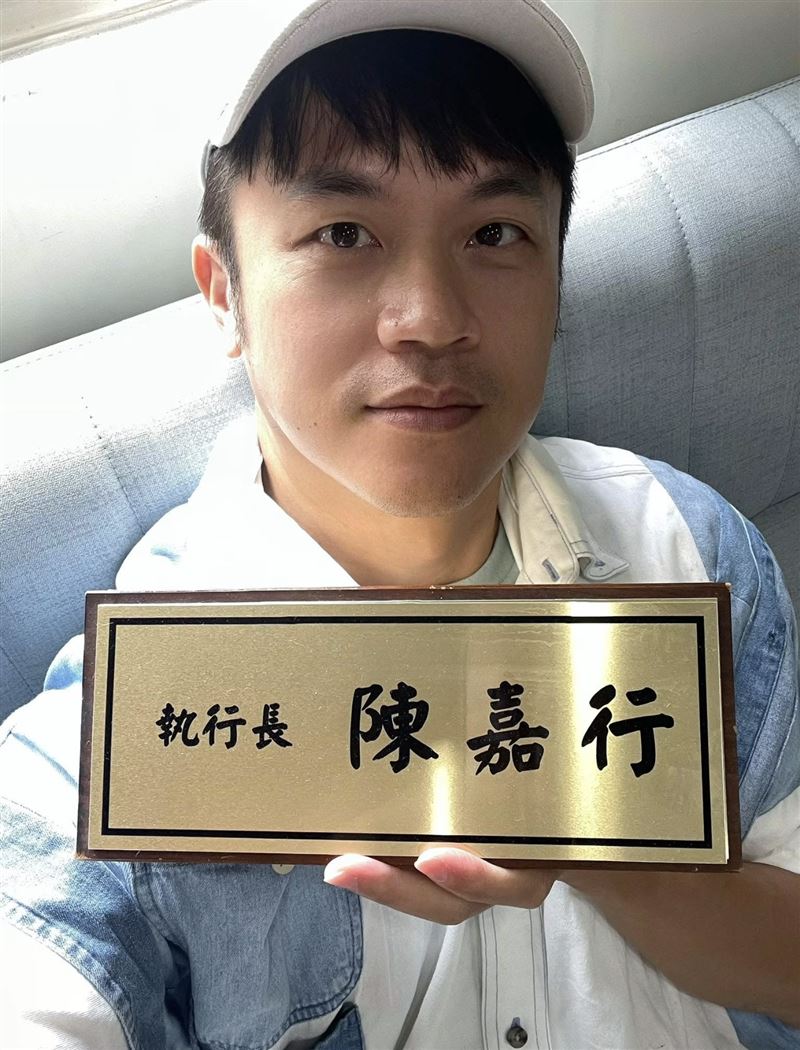「焦糖哥哥」陳嘉行卸下執行長身分。(圖/翻攝自臉書)