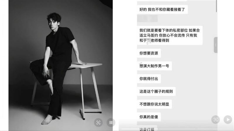 製作人遭爆「逼傳下體照」換資源 回應了