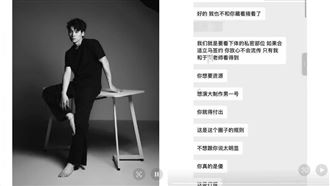製作人遭爆「逼傳下體照」換資源　回應了
