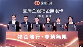 臺灣企銀個人金融服務全面升級