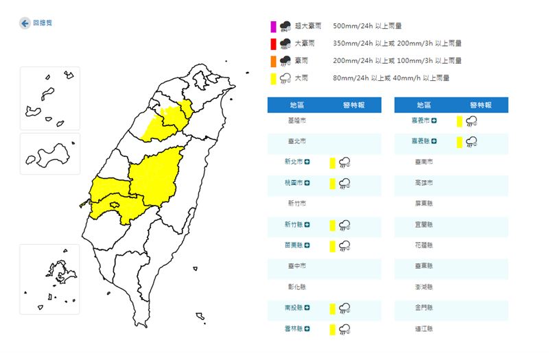 氣象署發布大雨特報。（圖／氣象署）