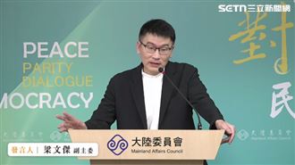 統戰活動怎麼定義？梁文傑「1段話」道破