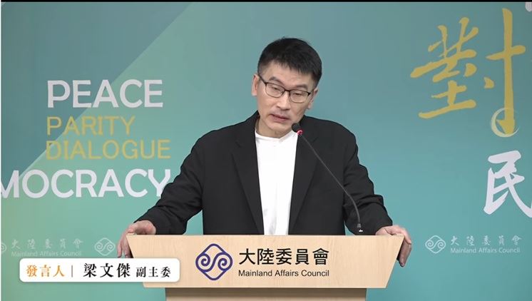 陸委會副主委梁文傑主持例行記者會。（圖／翻攝畫面）
