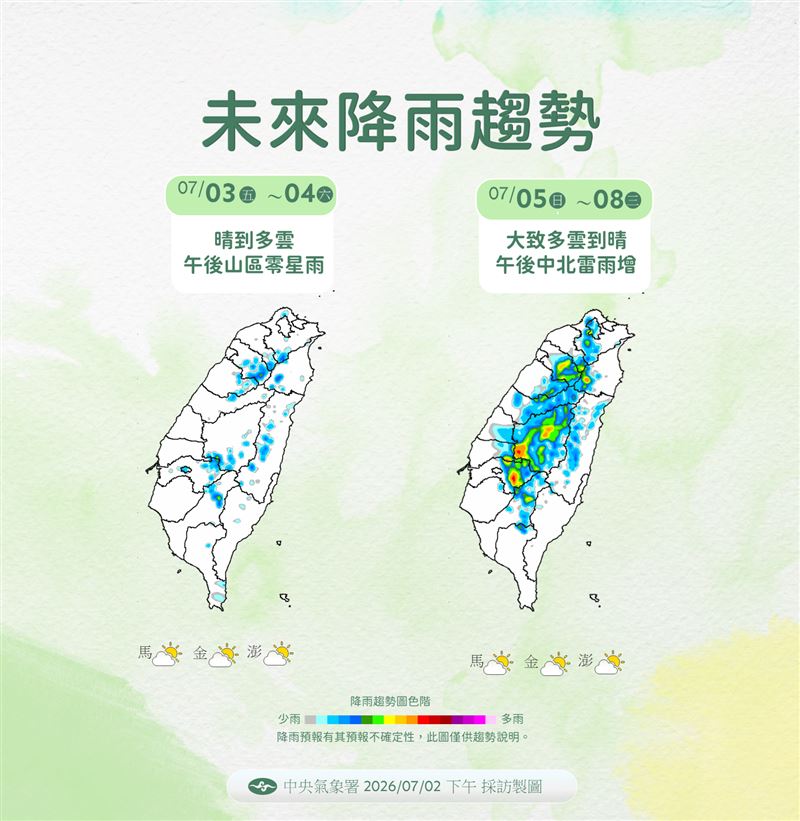 週日起太平洋高壓減弱，降雨範圍擴大。（圖／氣象署）