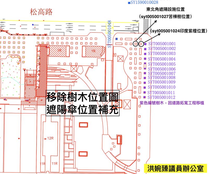 秀珍菇遮陽傘惹議，洪婉臻出示資料質疑蔣萬安。（圖／議員洪婉臻提供）