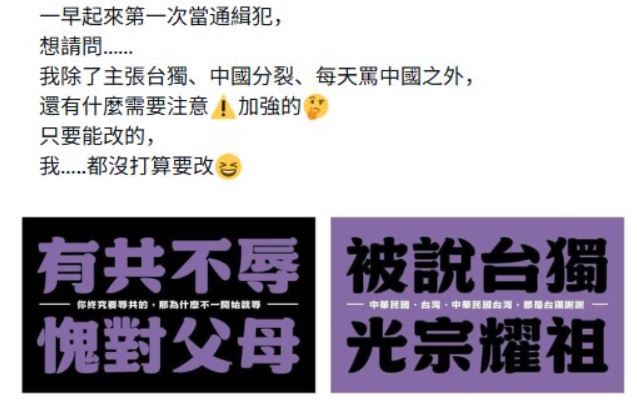 中共惡法上路！台灣網友用截然不同的感性與幽默做出回應。（圖／翻攝自X平台）