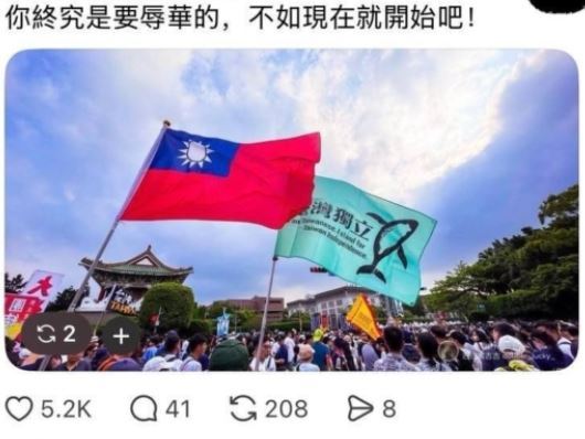 有網友幽默呼籲：「反正人生遲早都要辱華（辱共）的，不如現在就開始吧！」（圖／翻攝自X平台）