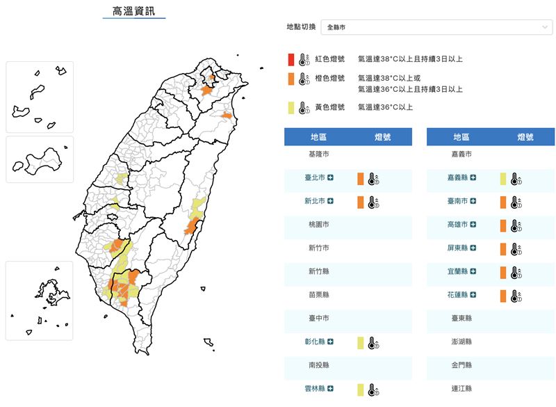 中央氣象署發布明（3）日高溫資訊。（圖／翻攝自中央氣象署官網）