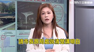 為744萬秀珍菇移2樹？她秀資料再槓蔣萬安