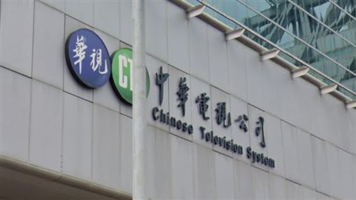遭抹黑為迎總統逼員工穿正裝　華視澄清