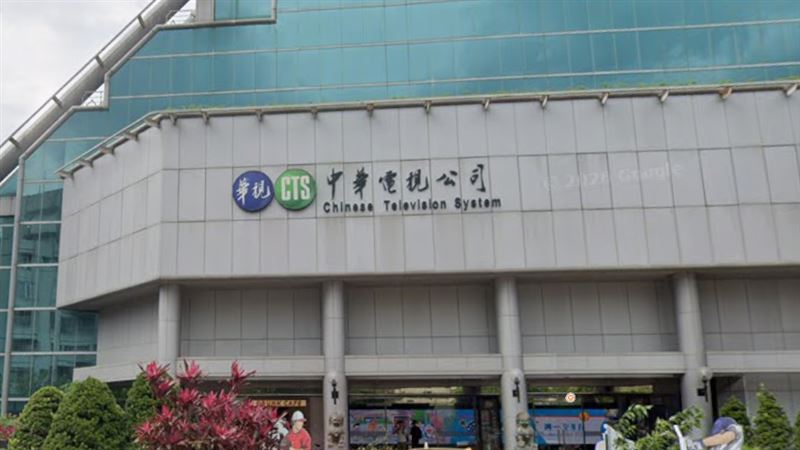 華視員工不滿,怒指公司為了迎接賴清德,要求員工必須著正裝。(圖/Google map)