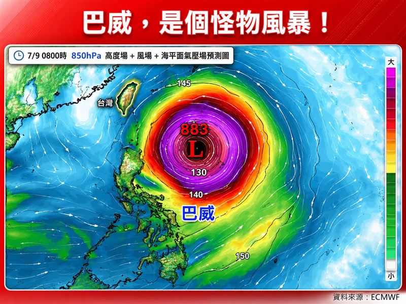 巴威爆發性增強,最快今晚轉強颱。(圖/林老師氣象站臉書)
