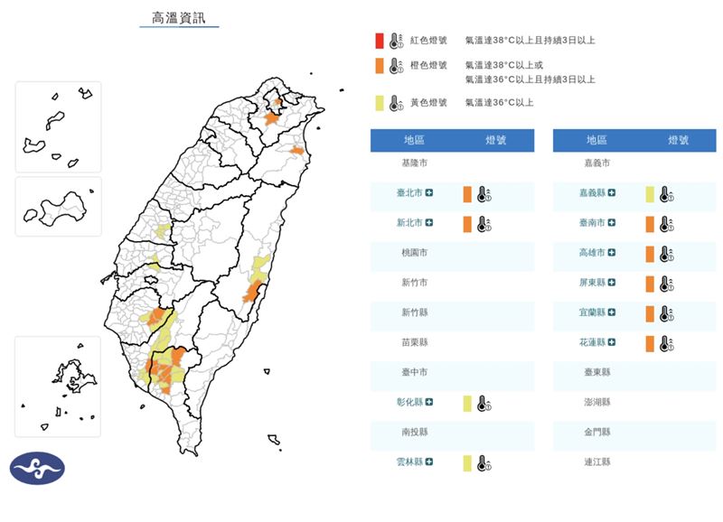 氣象署發布高溫資訊。(圖/中央氣象署)