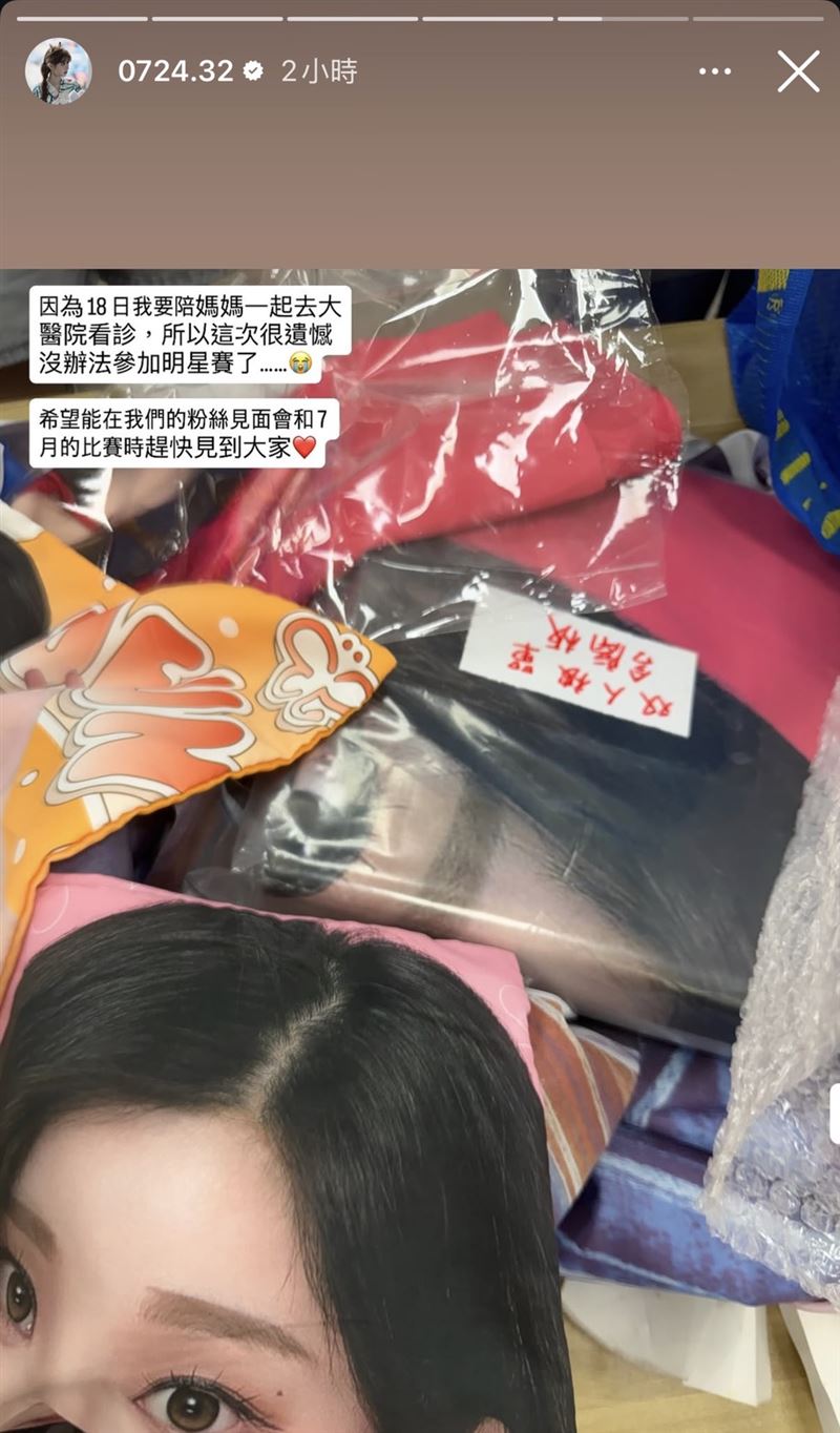 2日晚間李珠珢突然發文,遺憾表示「沒辦法參加明星賽了」。(圖/翻攝自李珠珢IG)