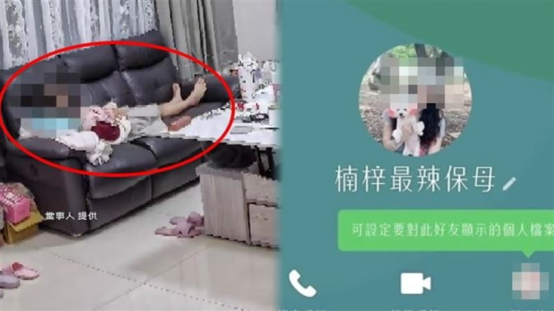 到府爽睡…嬰掙扎晾一旁!最辣保母回應了