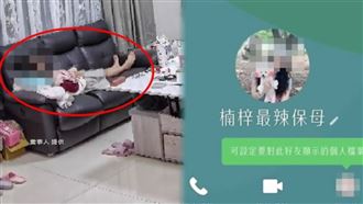 到府爽睡…嬰掙扎晾一旁！最辣保母回應了