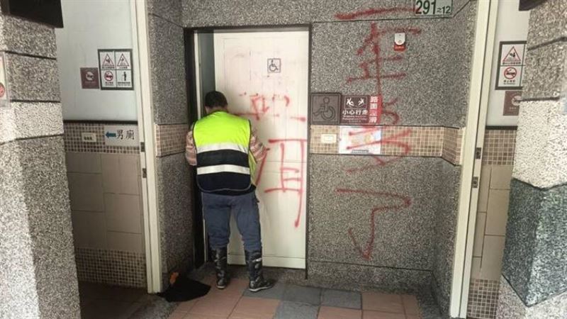 國家公園淪塗鴉牆!無業男噴紅漆「X」
