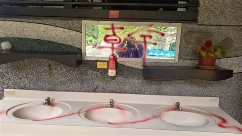 花蓮太魯閣國家公園、砂卡礑步道停車場公廁,遭人噴紅漆「X」髒話。(圖/翻攝畫面)