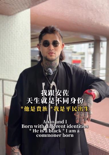 談及兩人背景差異時,重讀天月直言,孫安佐出身於「資源與支持相對充足的家庭」就像貴族,而自己則是平民背景。(圖/翻攝自重讀天月IG)