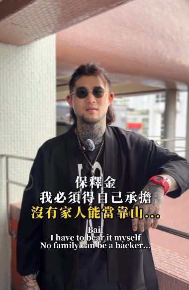 重讀天月也語重心長表示,所有開銷與保釋金皆需自行負擔。(圖/翻攝自重讀天月IG)