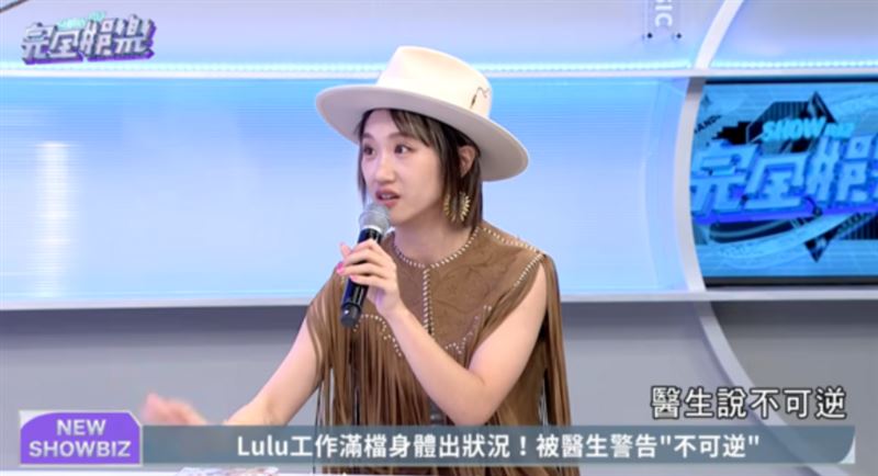 Lulu分享自身經驗提醒大家，適度休息很重要。（圖／翻攝自完全娛樂YT）