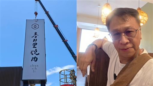 影帝宜蘭燒肉店收攤！下一步計畫開私廚