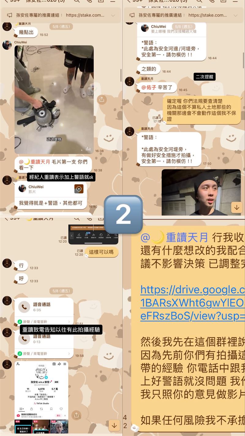 攝影師日前怒批孫安佐前經紀人背骨,並曬出對話截圖。(圖/翻攝自Threads @yoz_nvdaily)