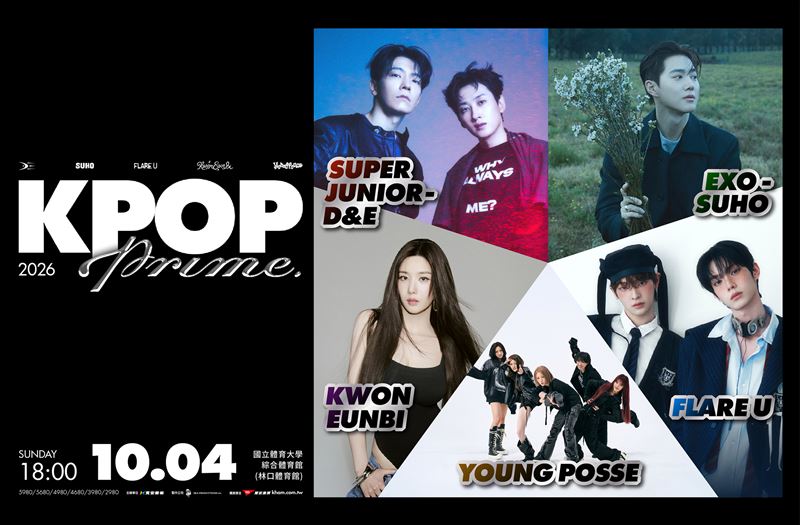 《2026 KPOP PRIME》公開演出陣容,壓軸卡司是SUPER JUNIOR-D&E。(圖/寬宏藝術提供)