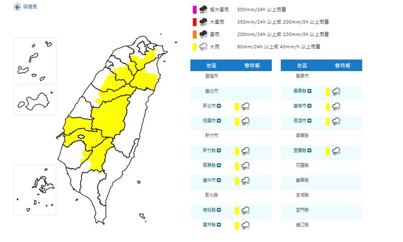 氣象署發布大雨特報。(圖/氣象署)