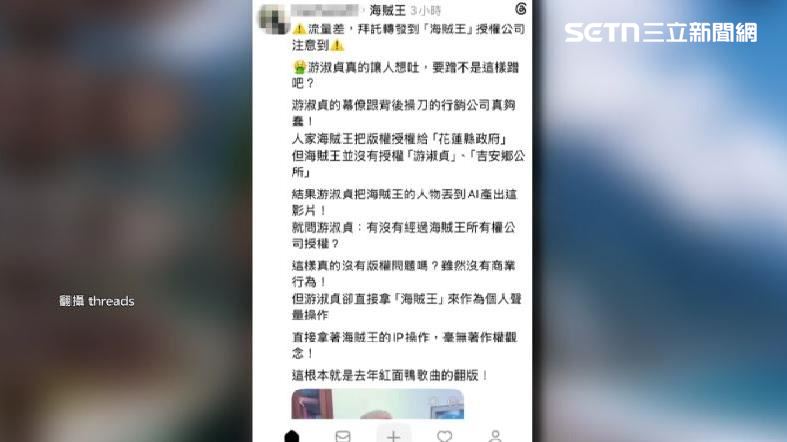 民眾憤怒發文