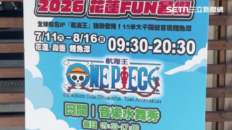 是否涉及侵權?將由航海王IP方判斷