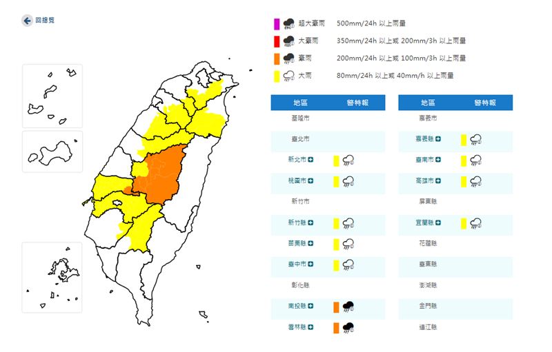氣象署發布豪、大雨特報。(圖/氣象署)
