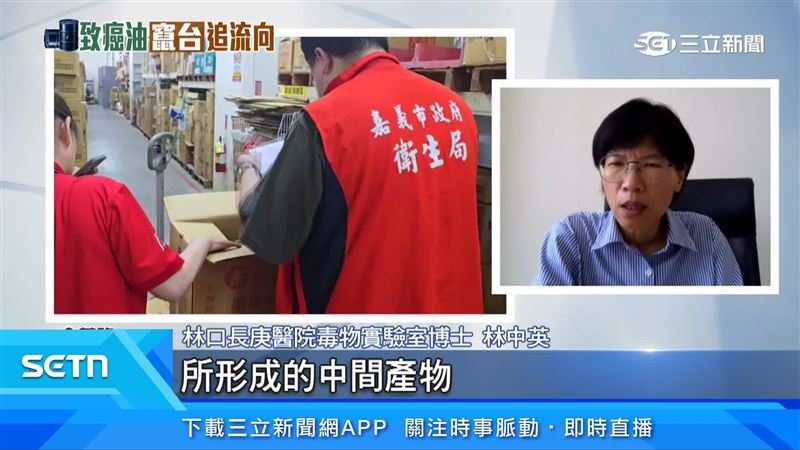 林口長庚醫院毒物實驗室博士林中英出面說明