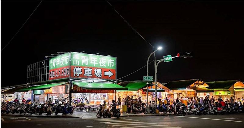 高雄鳳山青年夜市第7次面臨搬遷命運。(圖/翻攝自高雄旅遊網)