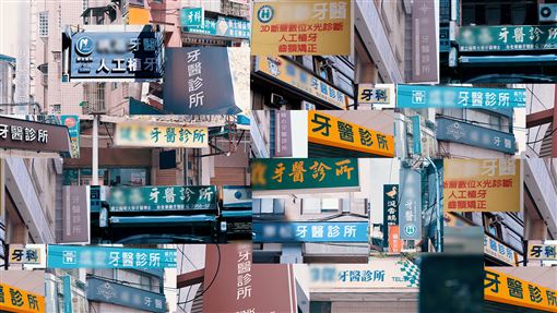 牙醫診所比超商多？激烈競爭的失控真相