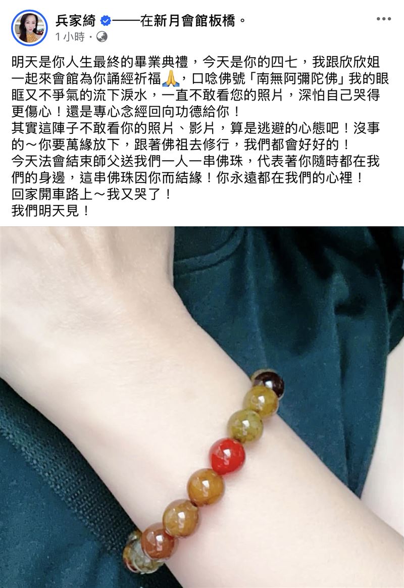 兵家綺誦經迴向給傅子純。(圖/翻攝自臉書)